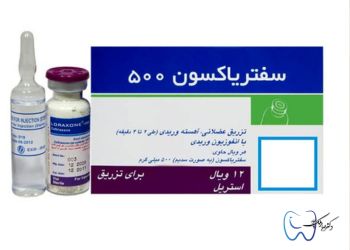 The-best-ampoule-for-tooth-infection بهترین آمپول برای عفونت دندان